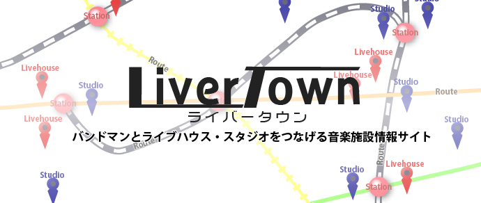 LIVER TOWN(ライバータウン)